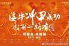 肖智破门&青岛海牛2-0厦门鹭岛，球队提前两轮冲甲成功