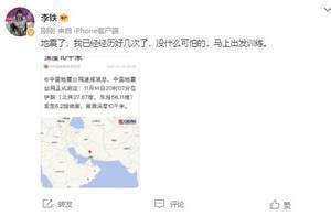 媒体人谈李铁两次社媒发文:固执又死要面子;焦躁不安无法自持