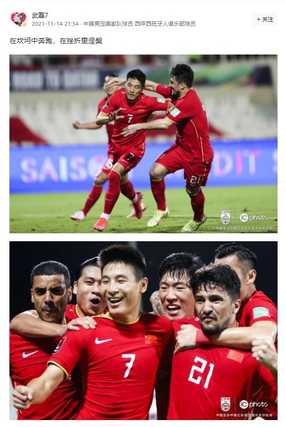 <a href='https://https://www.10339.com/zuqiuzhibo/wulei/' title='武磊'><span style='color:#3498db'>武磊</span></a>更新社媒：在坎坷中奔跑，在挫折里涅槃