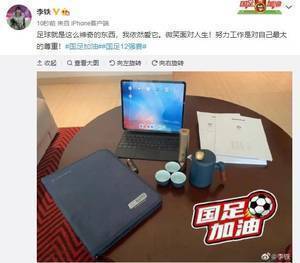 媒体人谈李铁两次社媒发文:固执又死要面子;焦躁不安无法自持