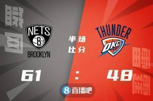 🏀杜兰特33+8 米尔斯9记三分 哈登16+6+13 篮网轻取雷霆三连胜