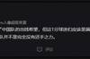 记者：这1分球迷应该是满意的，我们比对手弱但并非无还手之力
