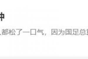 #李铁发布会耗时32分钟#登上热搜第九