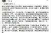 陈婉婷发言说自己与女足主帅无缘。 学习集中于