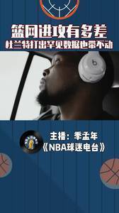 篮网进攻有多差?杜兰特打出历史罕见数据也带不动