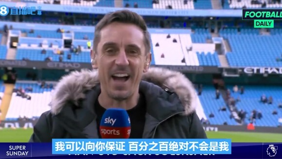 内维尔:我不会接手曼联的,不想他们点评我😂