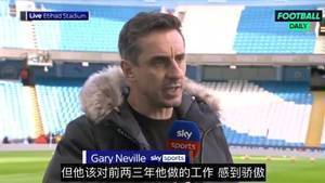 内维尔:曼联在穆帅后期很黑暗,索帅该对他做的重建感到骄傲