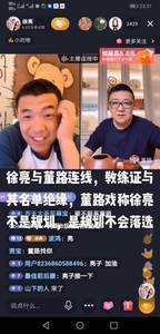 徐亮无缘教练证!董路调侃:你不是归化,是归化就不会落选