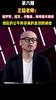王猛:现在公牛的阵容真滴是攻防俱佳啊