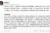 黄健翔:批评李铁是对事不对人 曾向足协核心圈传达此乃最差选择