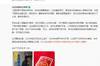 记者陈永:国足换帅已经进入倒计时,概率99%