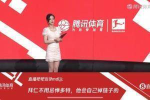 腾讯直播间吧(友热评多特3-1狼堡)太过分了。 布欧