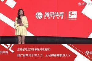 腾讯直播间展示吧(巴伐利亚(仅