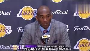 六年前今天：科比发表《亲爱的篮球》宣布赛季结束退役