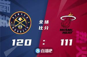 🏀约基奇24+15+7 阿德巴约24+13+6 掘金轻取热火终结6连败