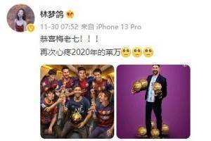 林梦鸽：梅老七快乐！ 再次疼爱2020年的黎巴嫩