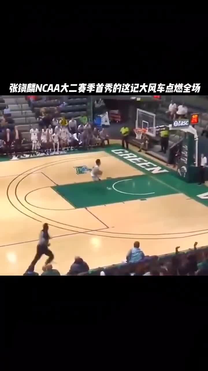 这个给几分?张镇麟大二赛季首秀上演大风车扣篮燃炸球馆