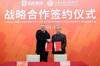 山东泰山足球俱乐部将与山东工艺美术学院举行战略合作签约仪式