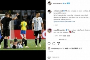 C-罗梅罗:我梦想中的一年结束了。 我想早点回归,回到热刺和国家队