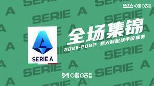 意甲-凯西破僵萨勒马科尔斯建功 AC米兰2-0萨勒尼塔纳