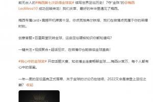 微博官方金球奖报告：热搜12个主题阅读近10亿讨论量近20万