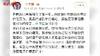 孙丽回应谷宜瞳的道歉：我只看到她在敷衍这件事
