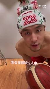 是否已过时？ 郭艾伦认真指导运球时用眼睛迷惑对方的方法