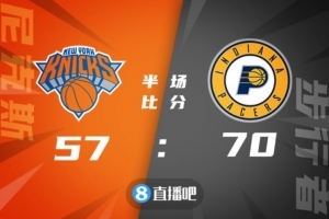 🏀小萨21+11+5 杜阿尔特23+6 特纳22分 步行者轻取尼克斯
