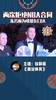 曾两次拒绝NBA合同,朱芳雨为啥留在CBA