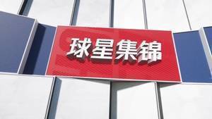 率队复仇！詹姆斯33分5板6助3断2帽集锦