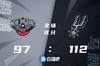 🏀怀特24+8+9 珀尔特尔24+12 莺歌26+7+9 马刺击退鹈鹕