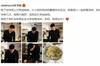 林书豪晒葱油饼的照片：从小就很喜欢和妈妈一起做妈妈。 想念