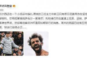 詹俊：切尔西还是个小山谷，利物浦还在笔直的路上行驶