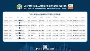 <a href='https://https://www.10339.com/zuqiuzhibo/zhongchao/' title='中超'><span style='color:#3498db'>中超</span></a>第17轮裁判名单:张雷执法海港VS泰山 梁财伟执法天津VS<a href='https://https://www.10339.com/zuqiuzhibo/qingdao/' title='青岛'><span style='color:#3498db'>青岛</span></a>
