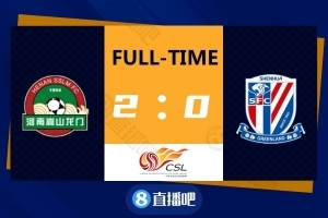中超-多拉多抽射破门+点射 河南嵩山龙门2-0申花取近5轮首胜