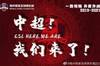渝媒分析梅州客家冲超:五华县青训过硬,可作为中国足球模板