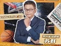 大家好！我是苏群 明晚19:和吧友聊NBA&复盘圣诞大战