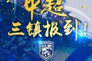 从中冠到中超只用4年 武汉三镇上演凯泽斯劳滕夺冠奇迹