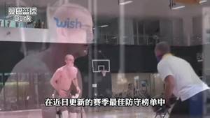 秃曼巴入选最佳防守榜单！湖人管理层肠子都悔青了