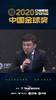 山东泰山主帅郝伟2020金球奖采访:希望2021年冲击一下联赛冠军