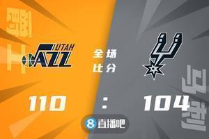 ??克拉克森23 8 怀特21 8 爵士队击败马刺,迎来四连胜