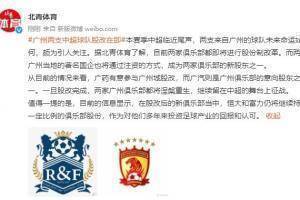 北青:广药有意参与广州市股改,广汽是广州队的意向股东之一