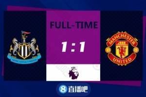 英超-圣马克西曼破门卡瓦尼救主 曼联客场1-1战平纽卡