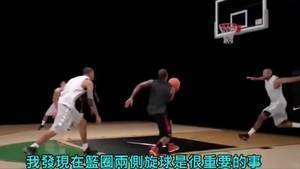 [中字]欧文亲自传授 在进攻中如何旋球！