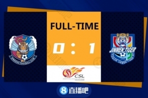 中超-马格诺补时绝杀 津门虎1-0青岛领先降级区2分末轮战沧州