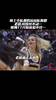 骑士全队观看拉拉队舞蹈 LBJ乐福JR纹丝不动 TT却按奈不住