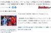 日本网友评论中日韩球员对比:吴磊总是出场5-10分钟很难取得结果