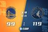 🏀唐斯26+11 普尔20分 库里伤停 森林狼主场大胜勇士