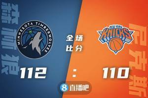 🏀富尼耶27分 兰德尔21+9+9 唐斯20分 森林狼险胜尼克斯