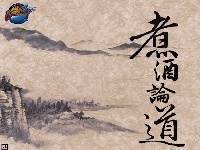 烧啤酒 四川发布青岛海报对阵:烧酒论道